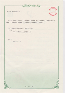 上料装置2.jpg